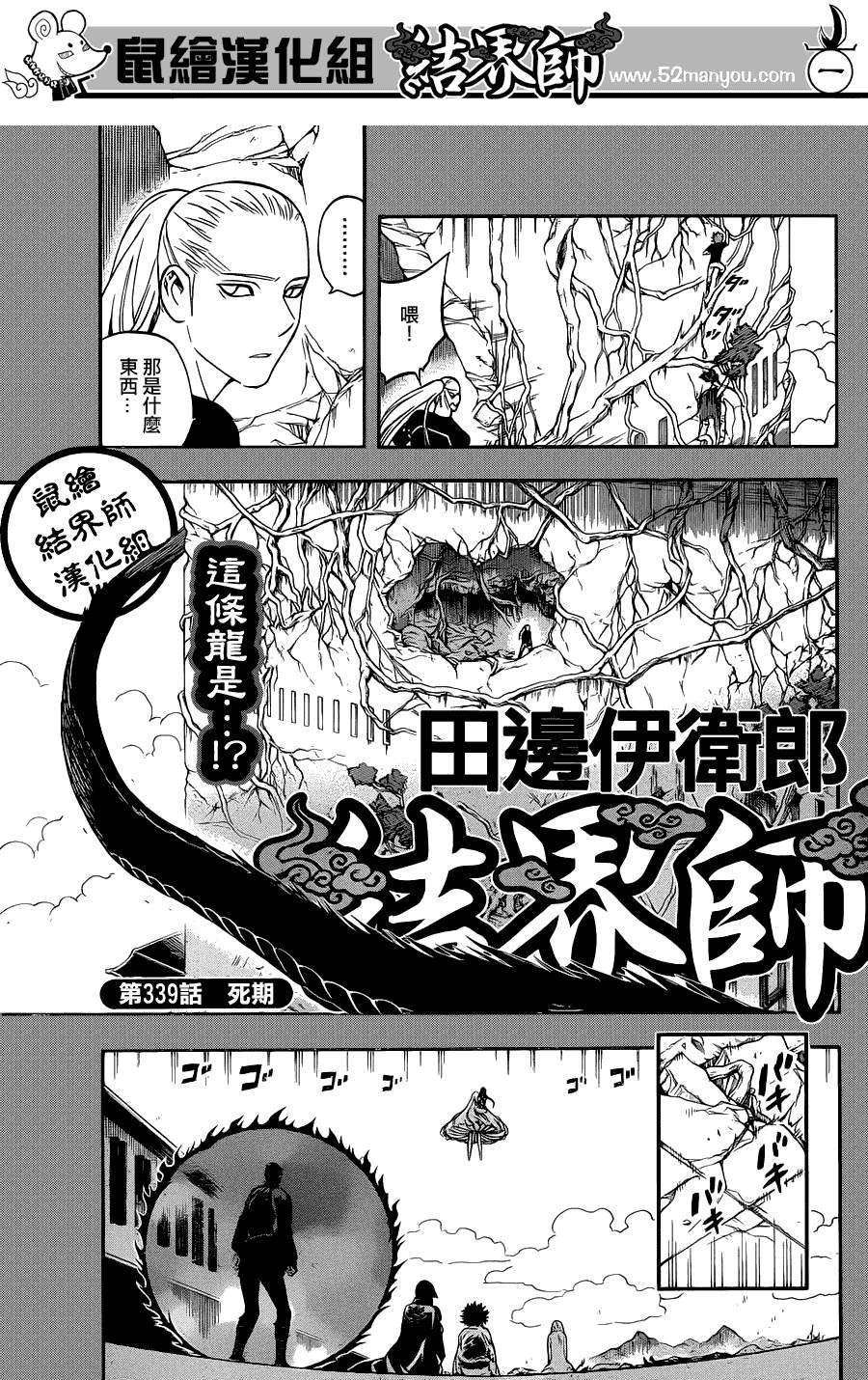 第339话