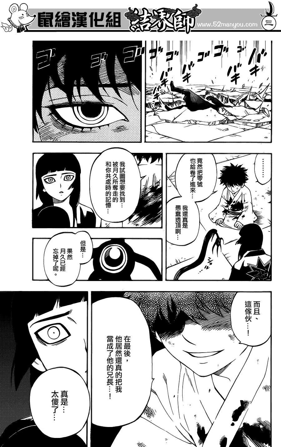 第339话