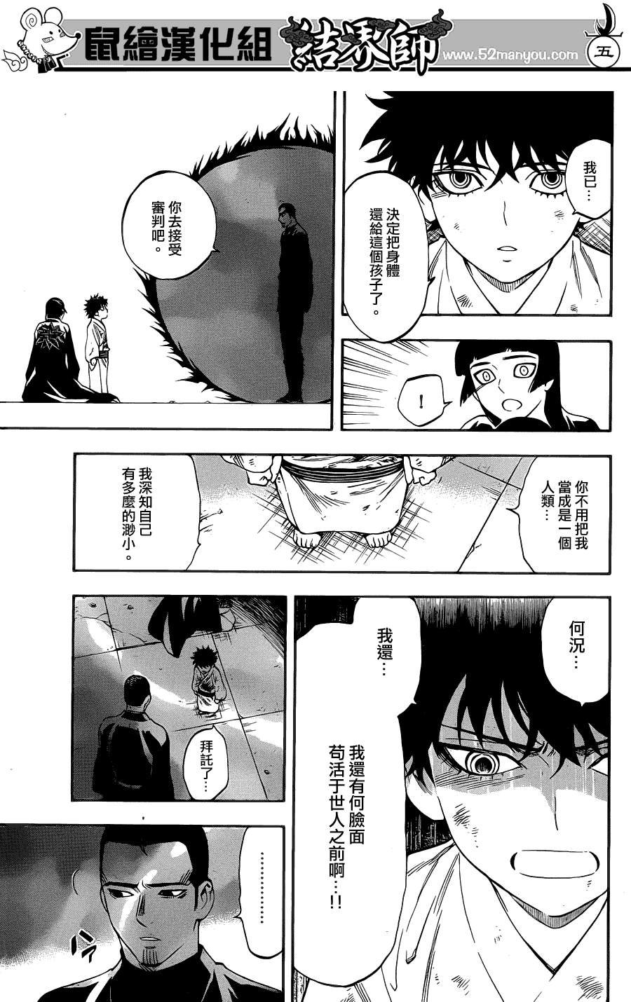 第339话