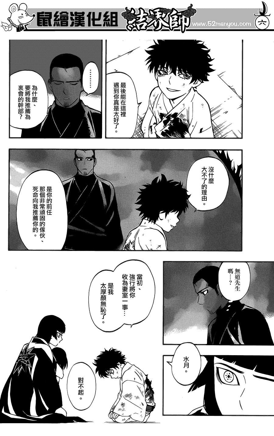 第339话