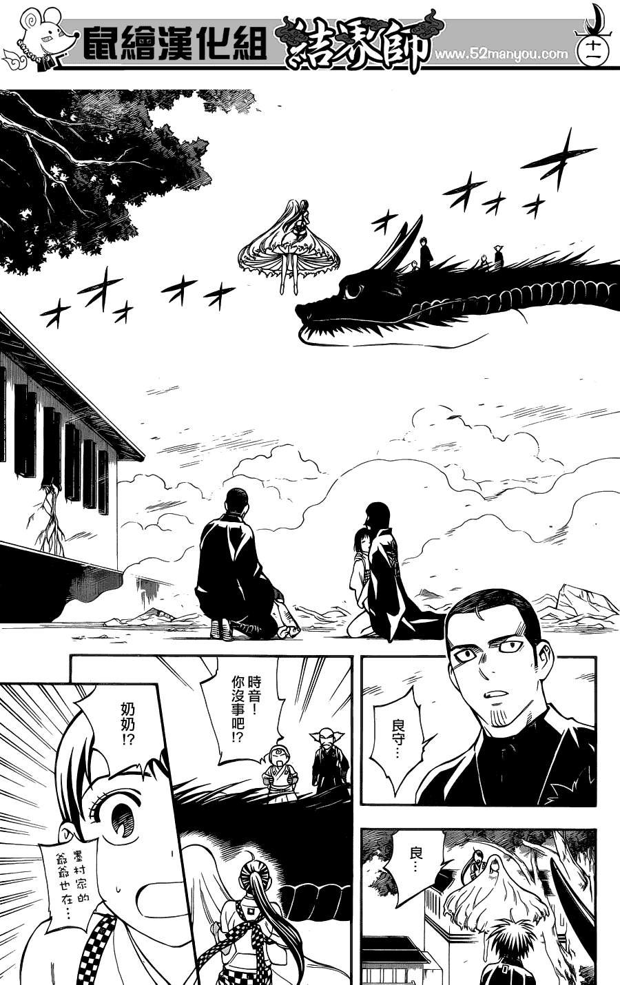 第339话