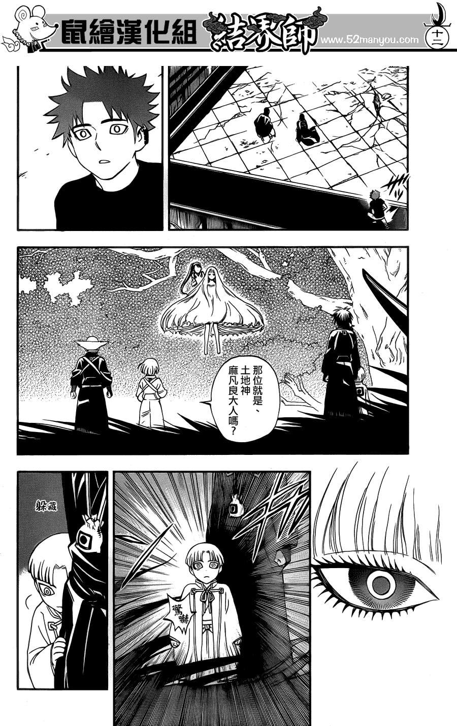 第339话