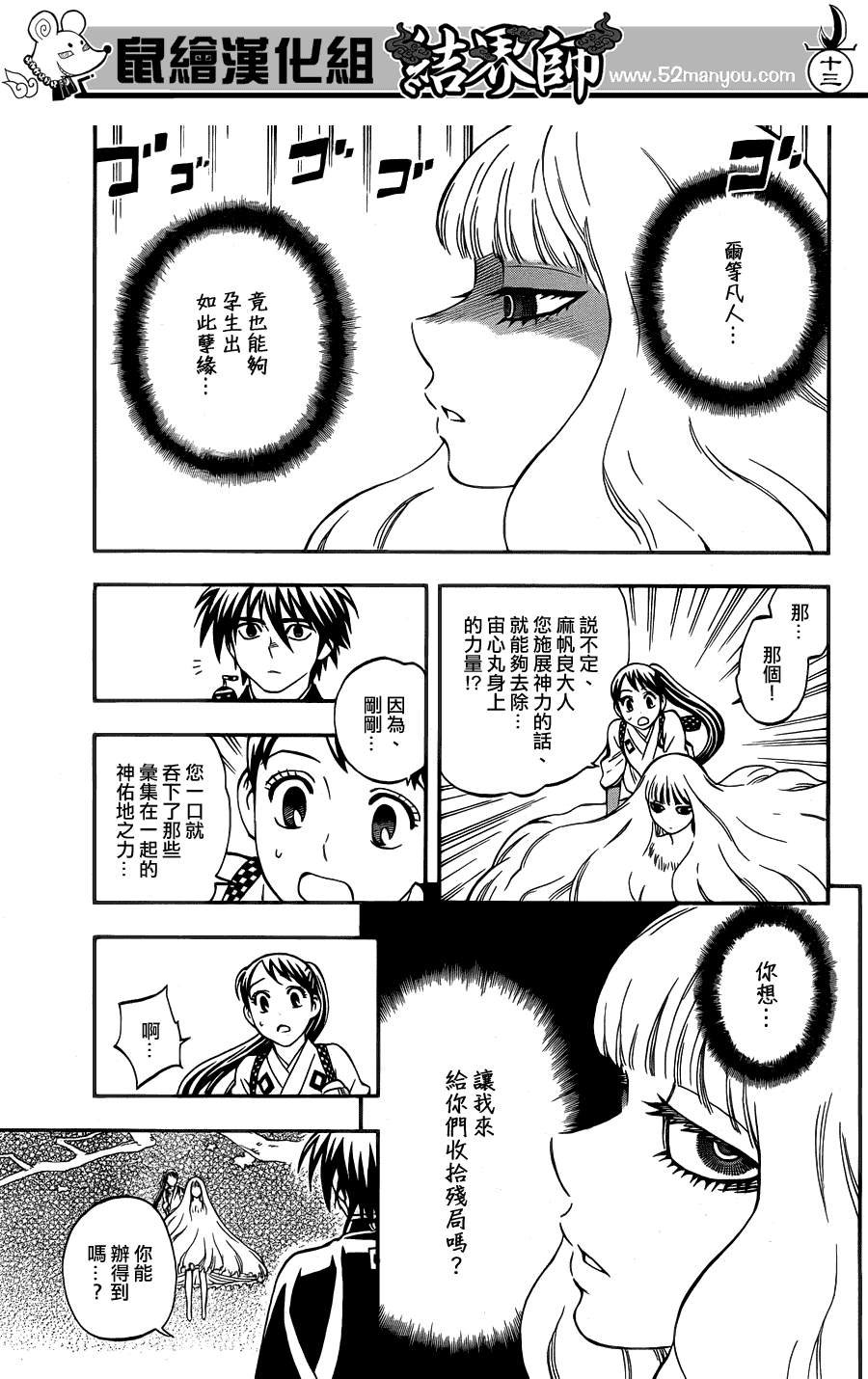 第339话