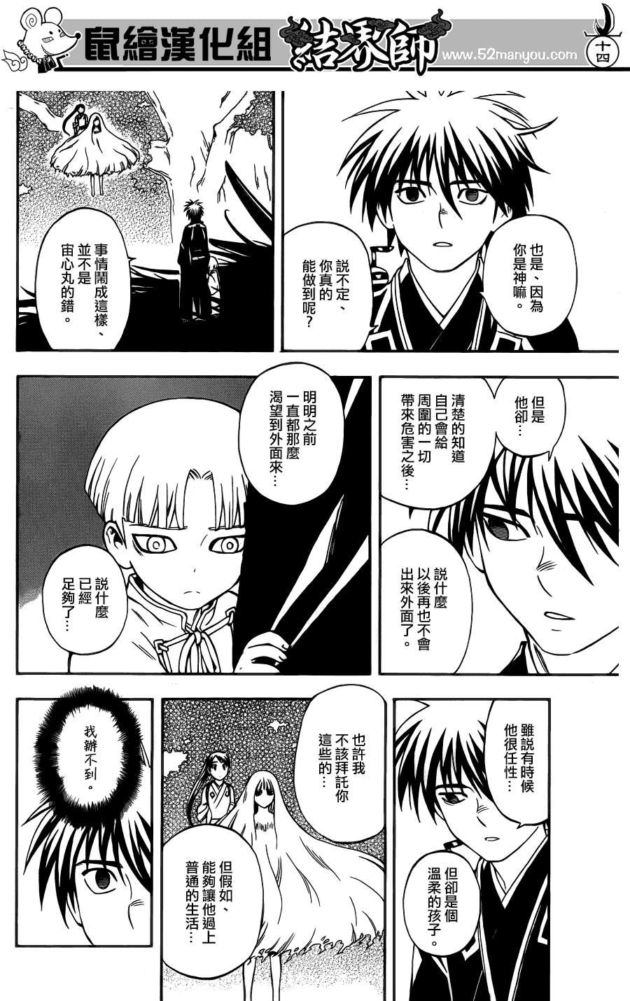 第339话