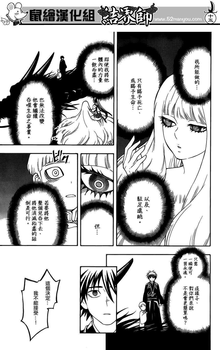 第339话