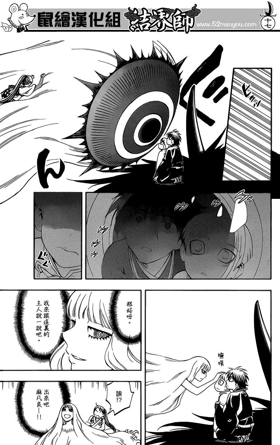 第339话