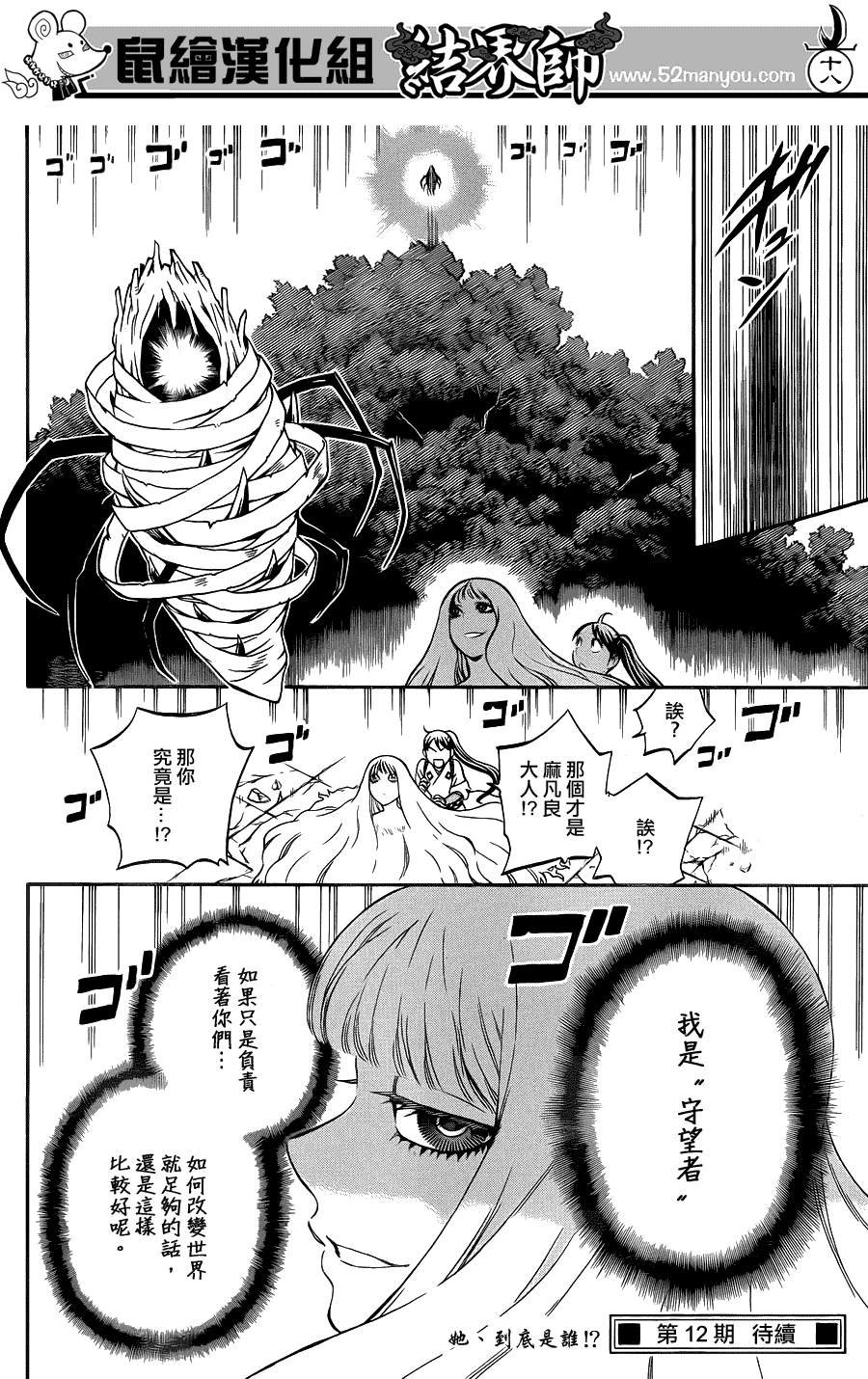 第339话