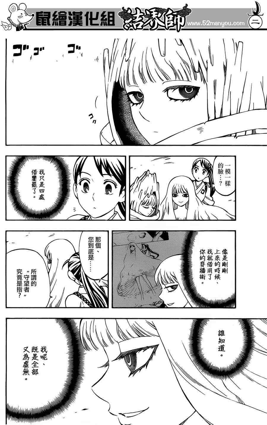 第340话