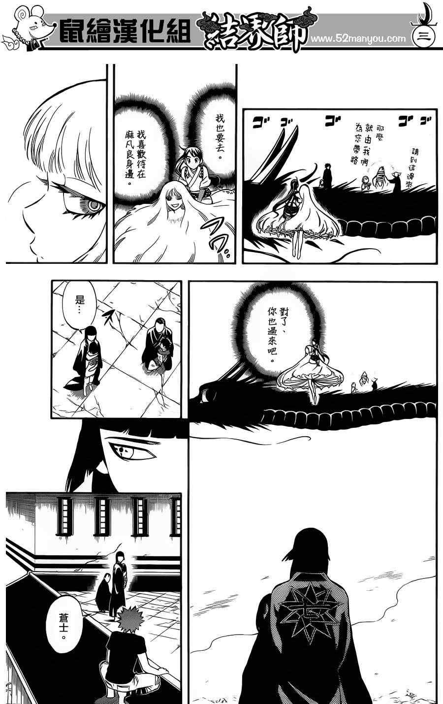 第340话