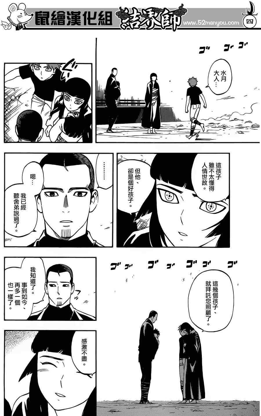 第340话