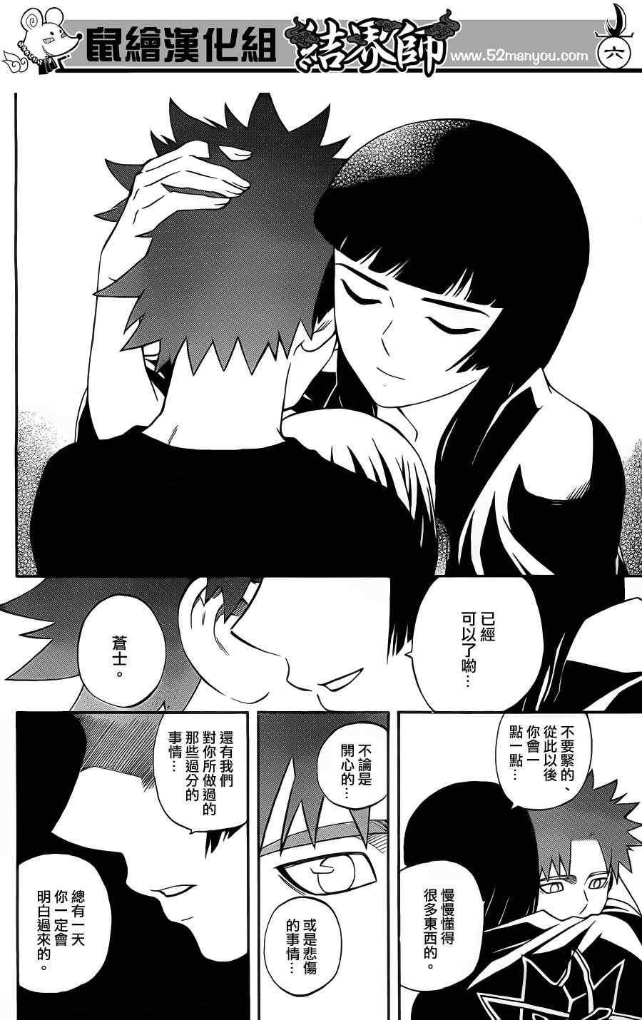 第340话