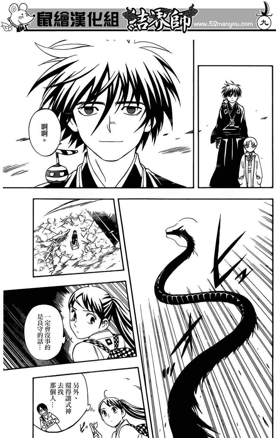 第340话