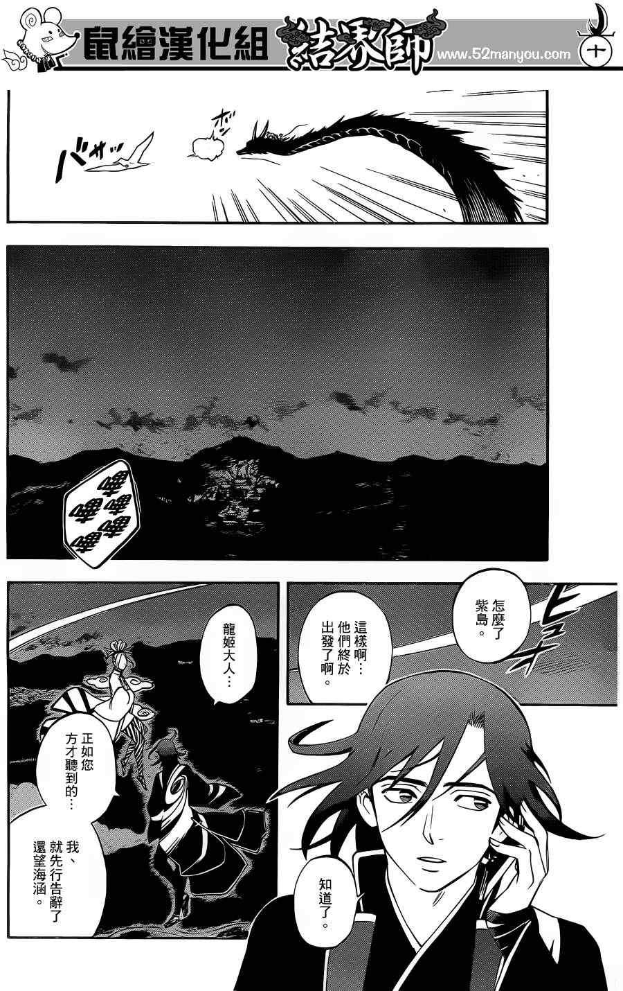 第340话