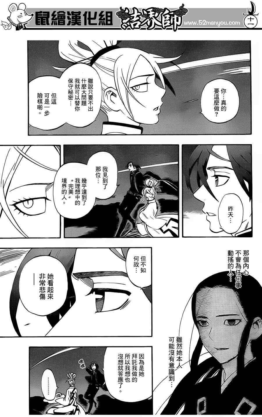 第340话