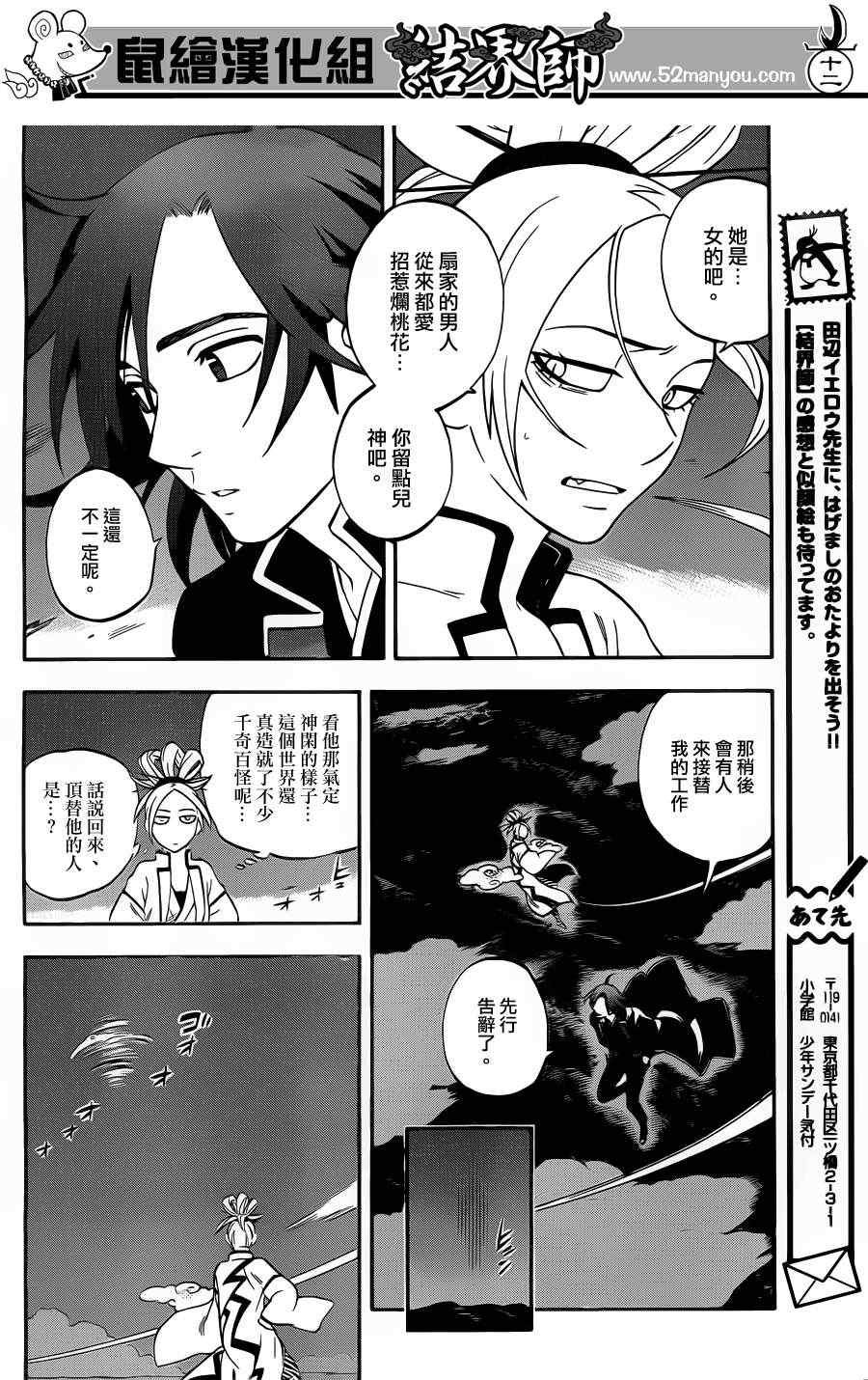 第340话