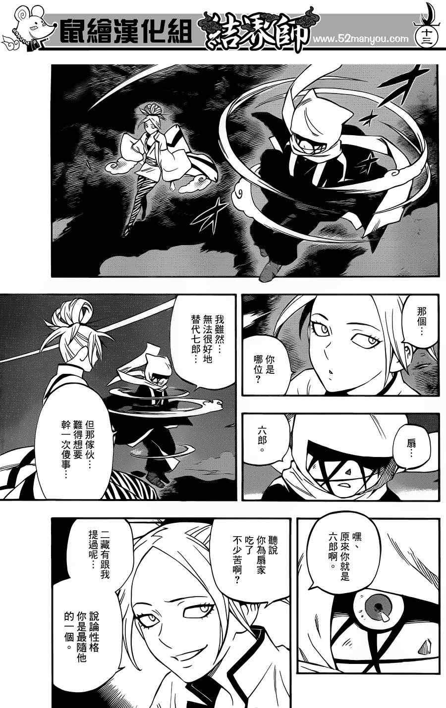 第340话
