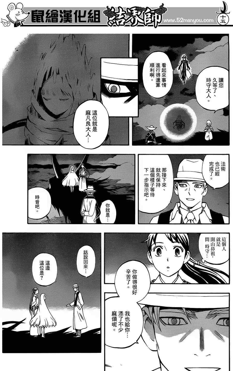 第340话
