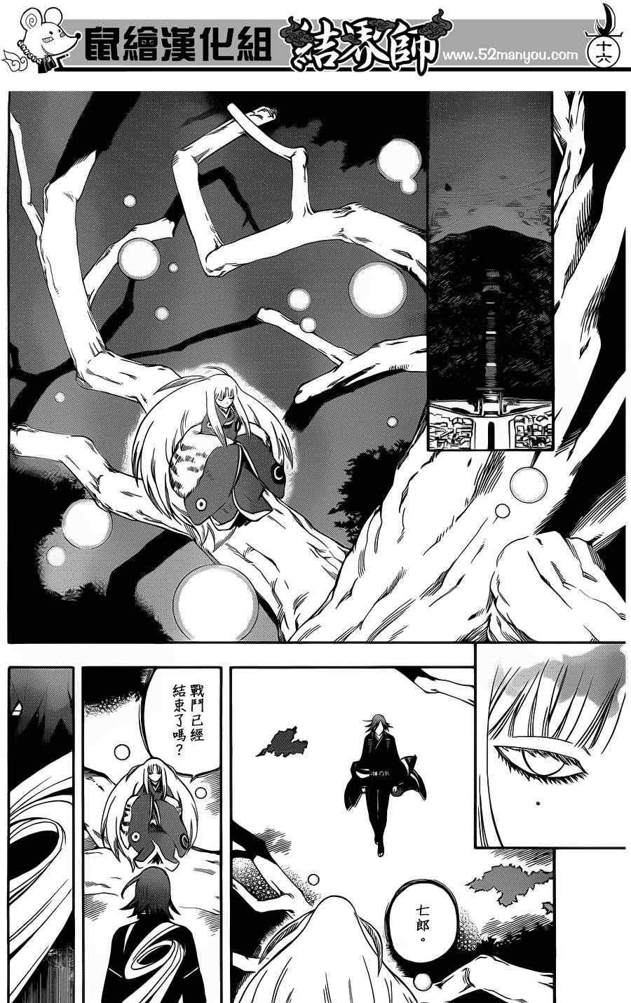 第340话