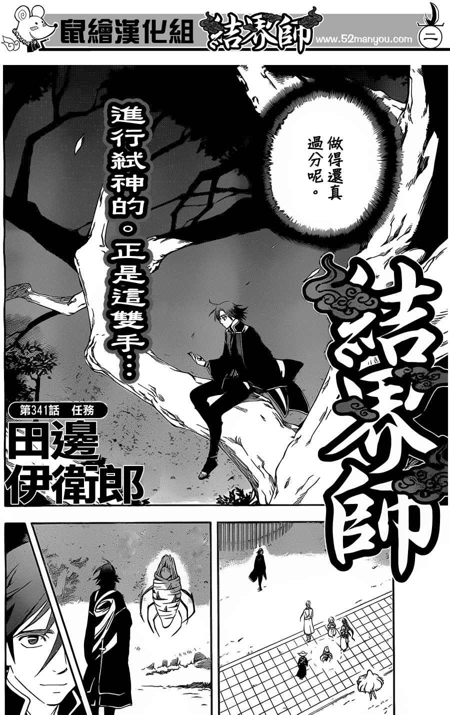 第341话