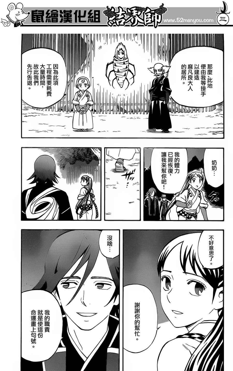 第341话