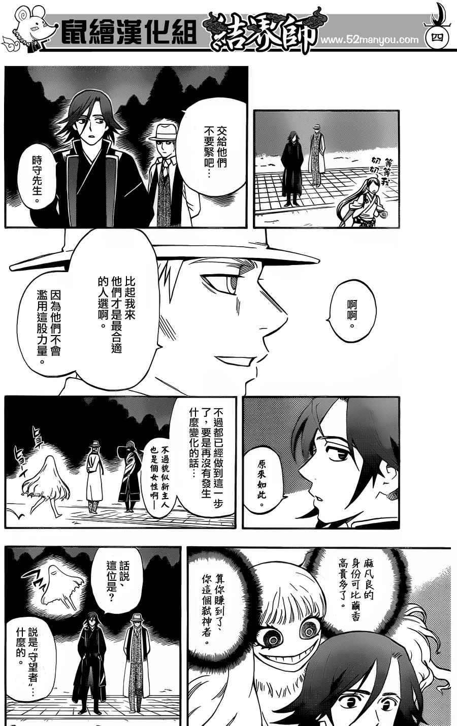 第341话