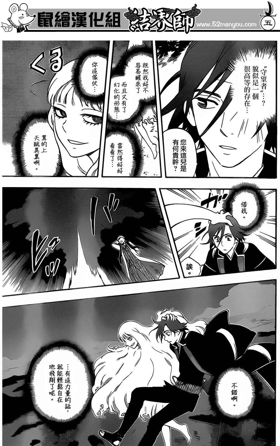 第341话