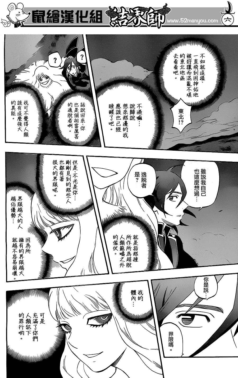 第341话
