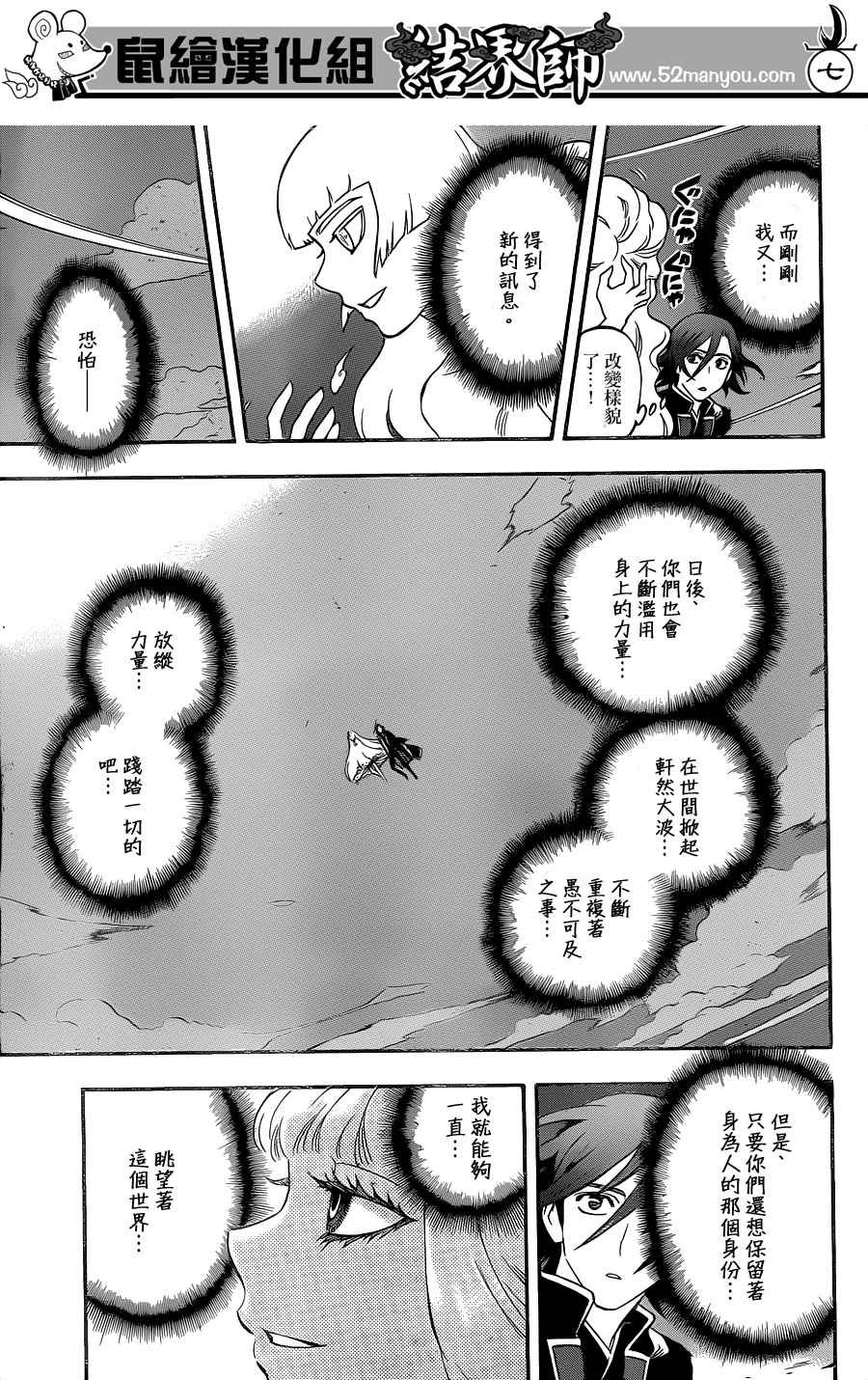 第341话