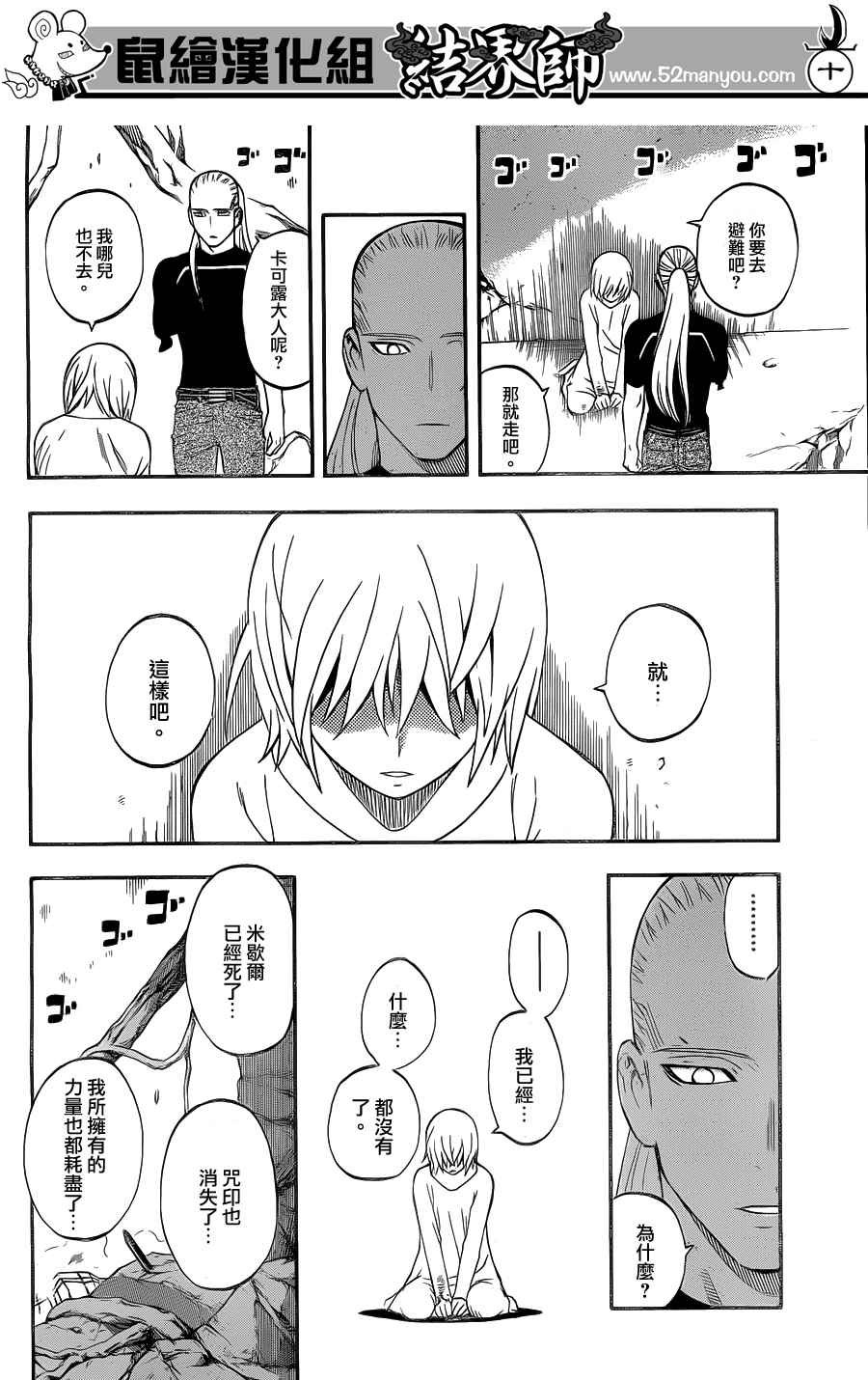 第341话