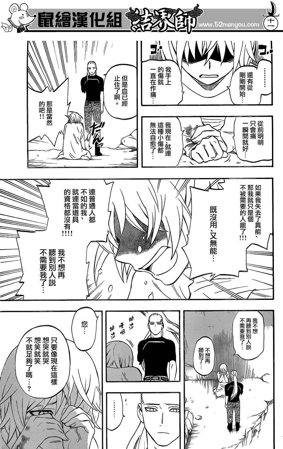 第341话