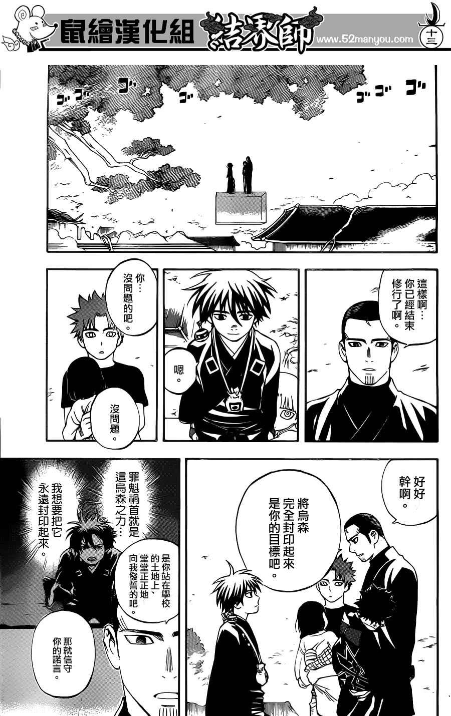 第341话