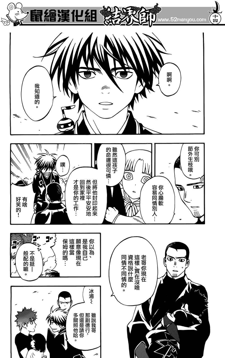 第341话