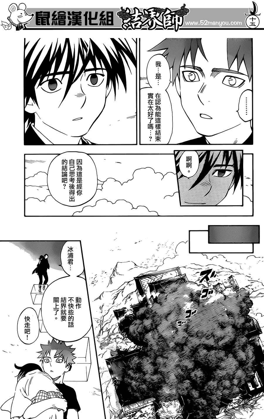 第341话