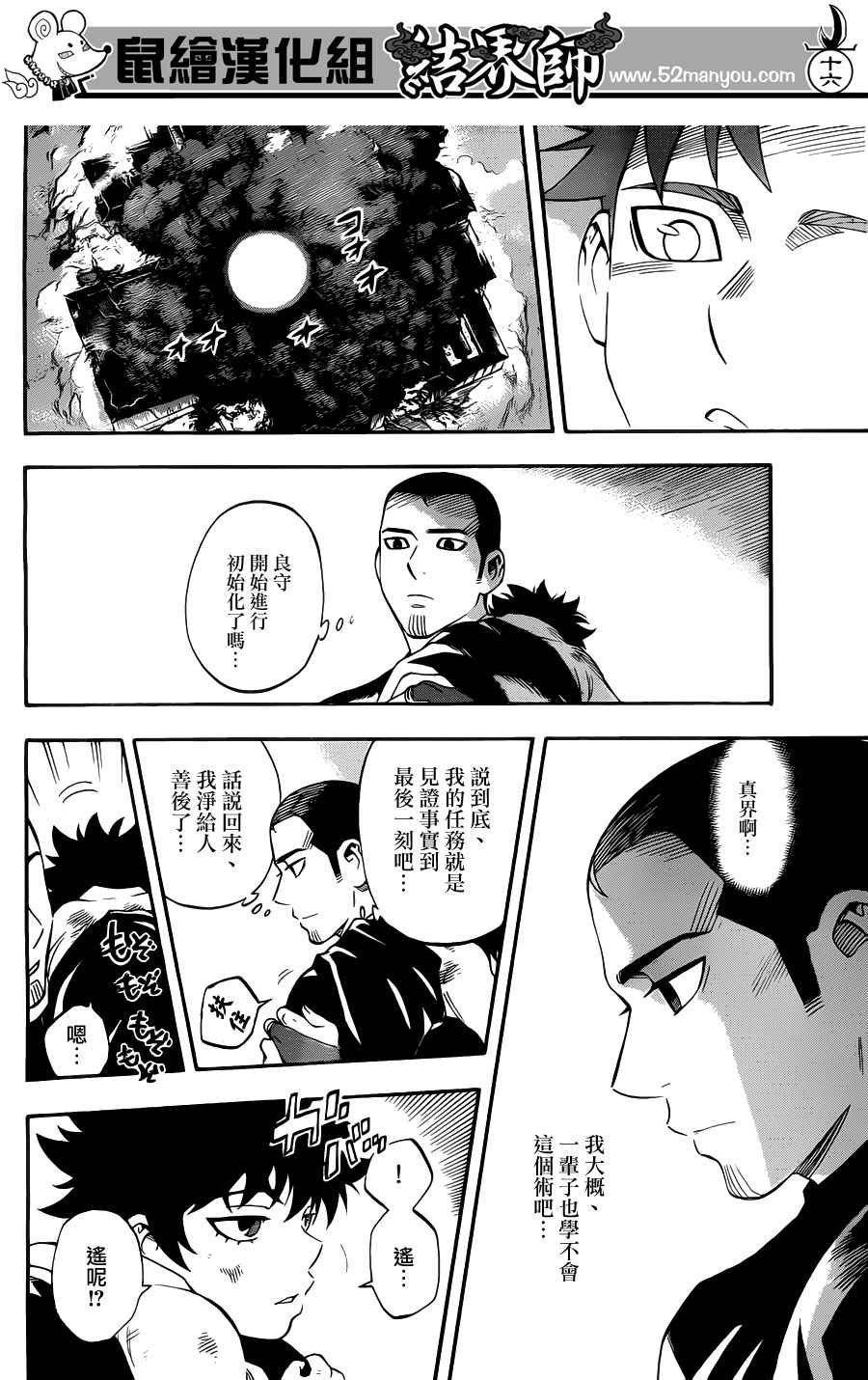 第341话