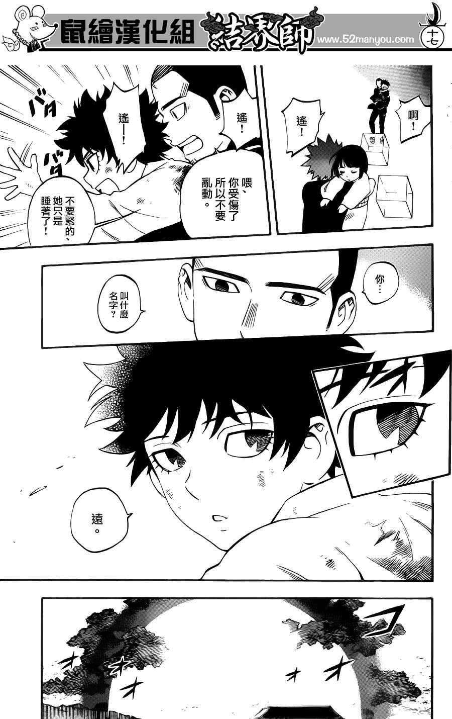第341话