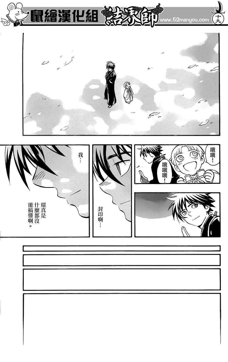 第341话