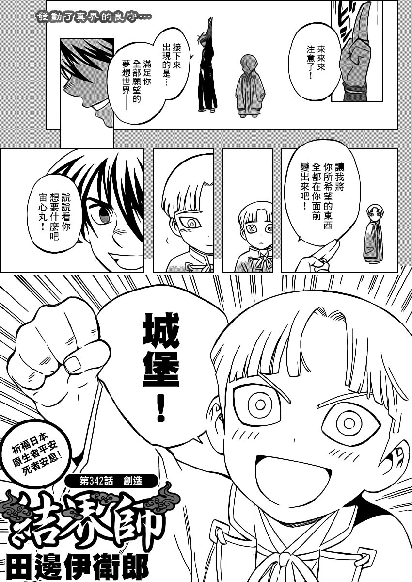 第342话