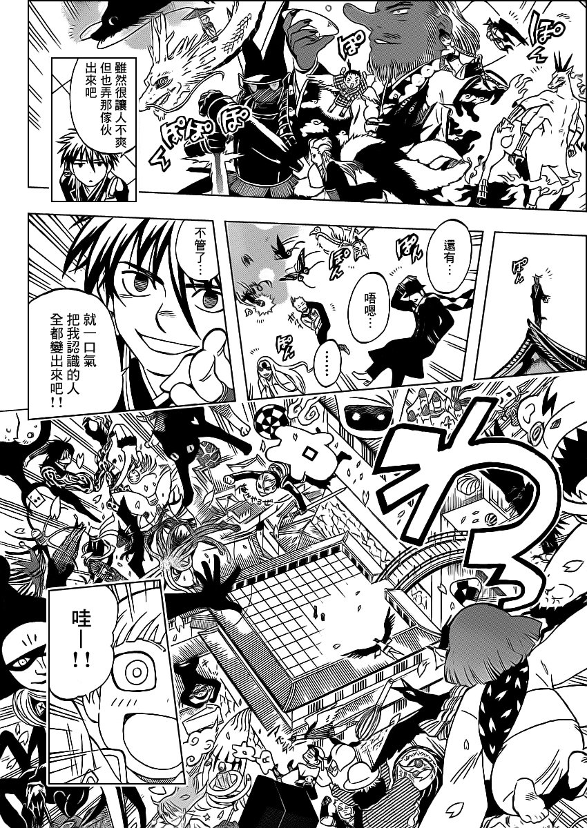 第342话