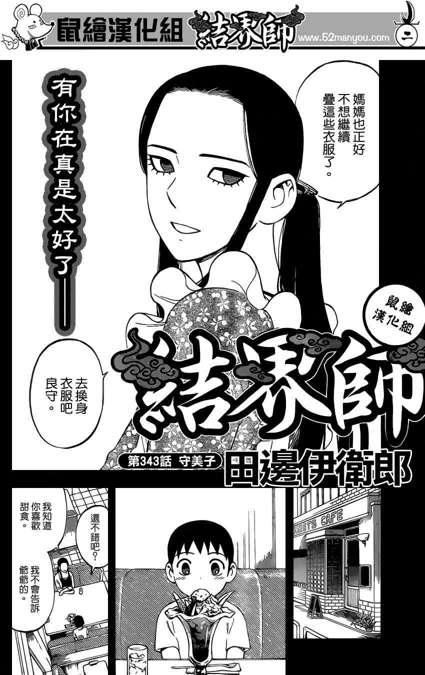 第343话