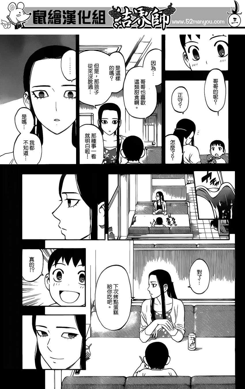 第343话