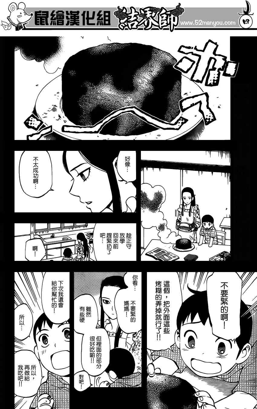 第343话