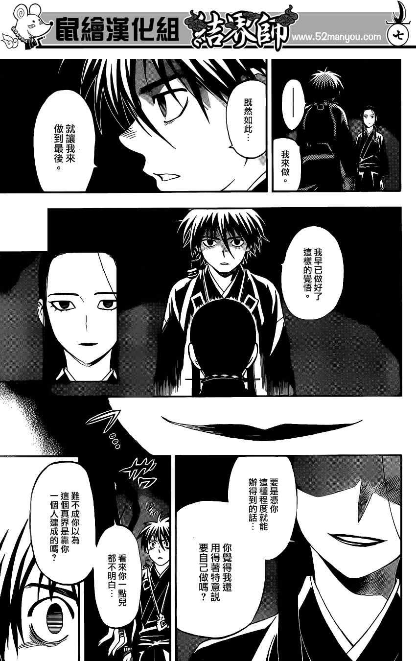 第343话