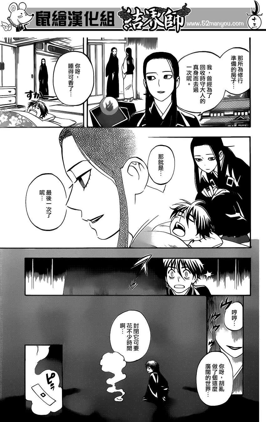 第343话
