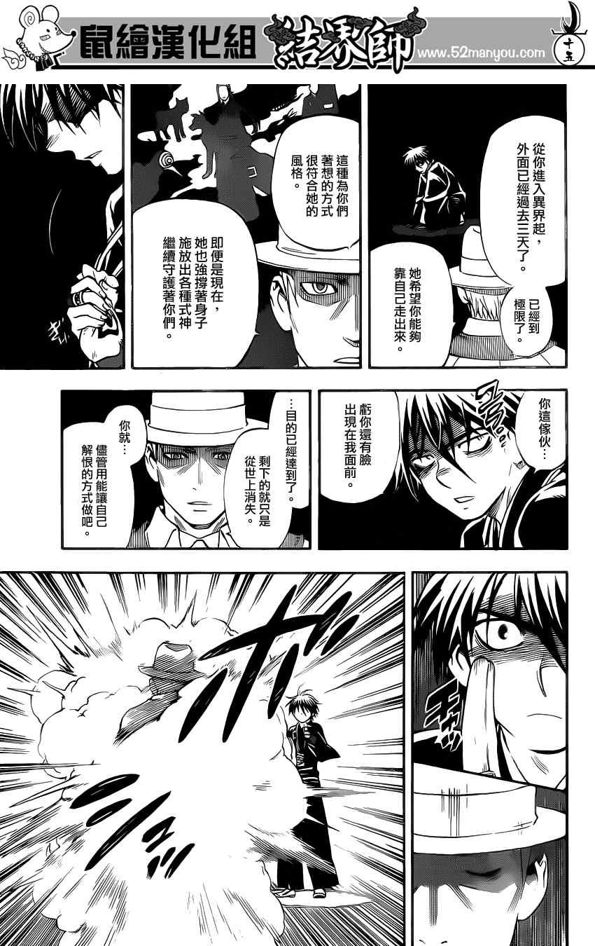 第343话