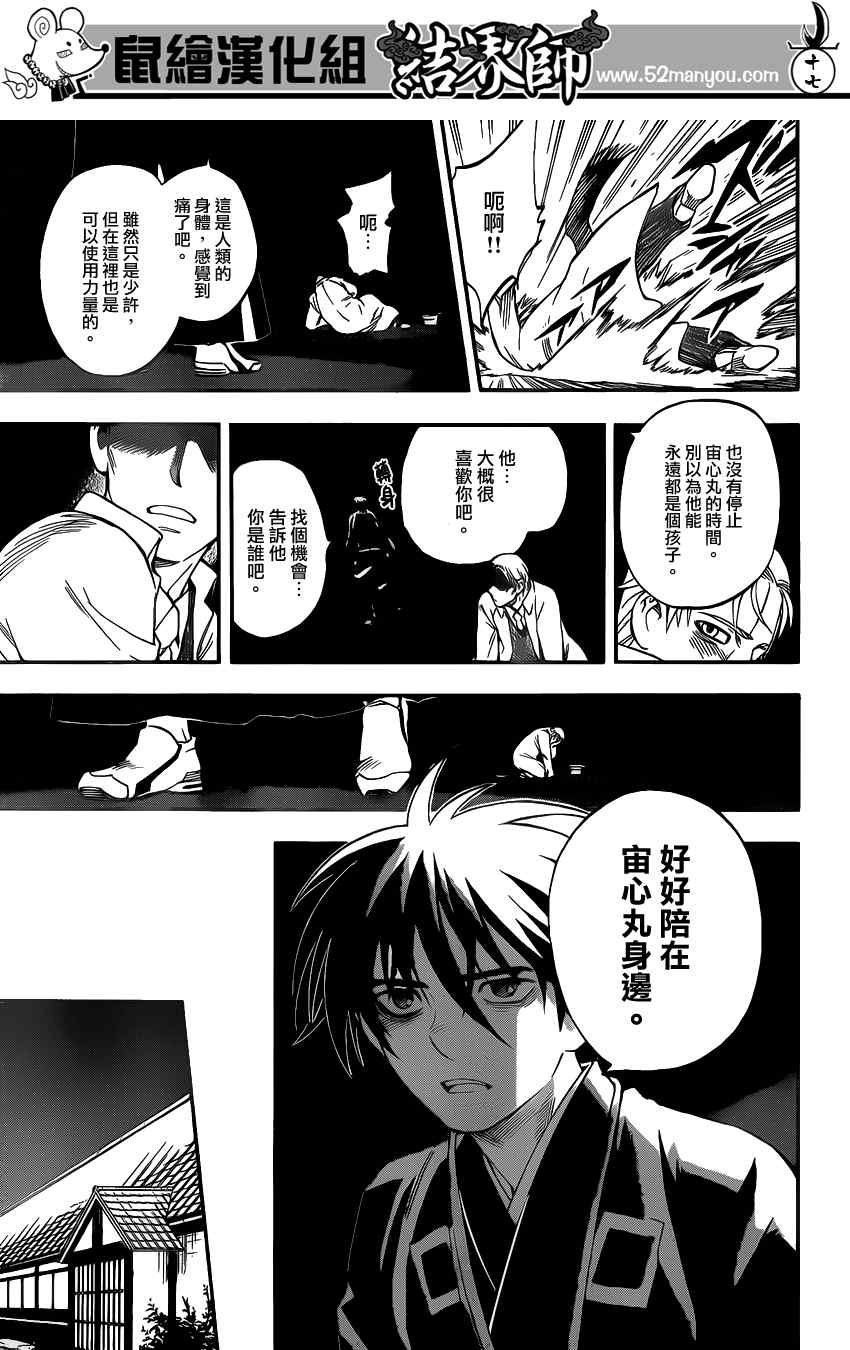 第343话