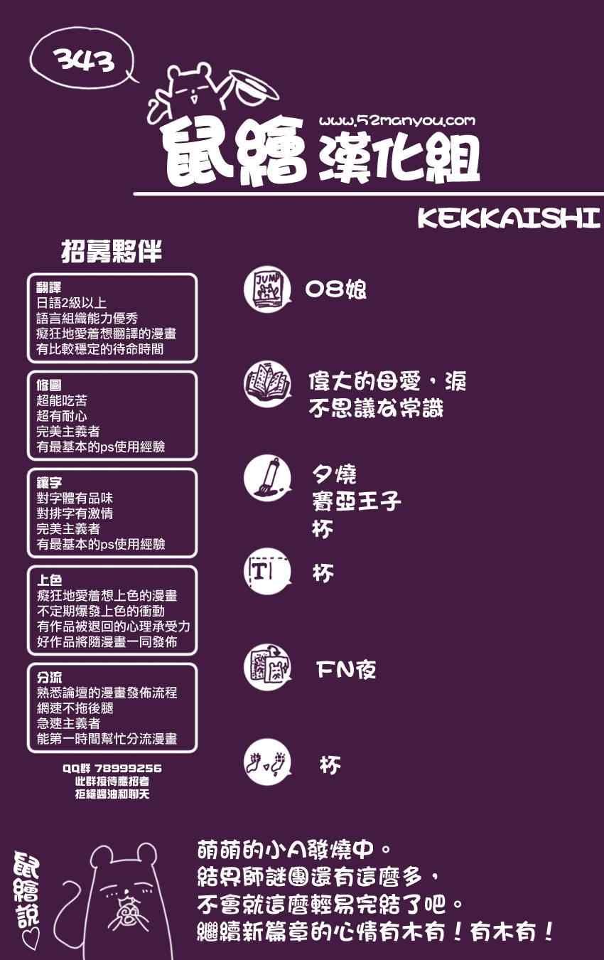 第343话
