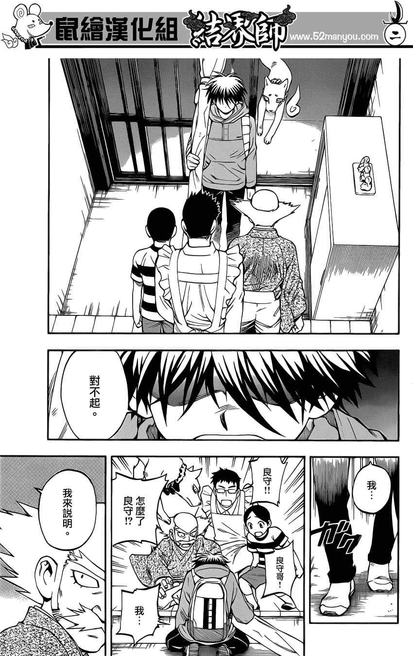 第344话