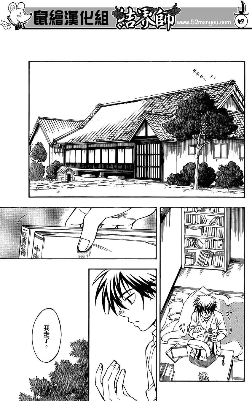 第344话