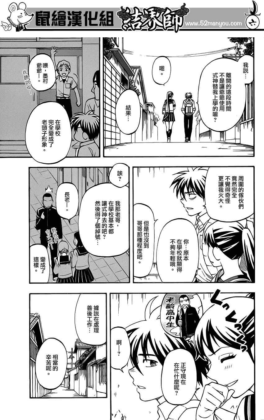 第344话