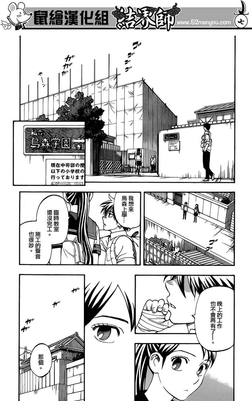 第344话